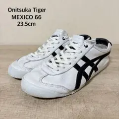 Onitsuka Tiger MEXICO 66 23.5cm ホワイト