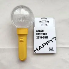 嵐　アユハピ　ペンライト［動作確認済］