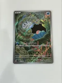 パールル AR SV10 ロケット団の栄光 102/098