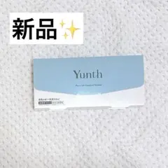 新品✨ Yunth ユンス Pure 生AZ美容液 皮脂対策 肌荒れ防止