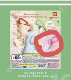 サンリオ カラフルカラビナマスコットチャーム マイメロ