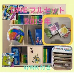 【2019年購入】DWE フルセット 棚付 WWK付 ディズニーのサムネイル