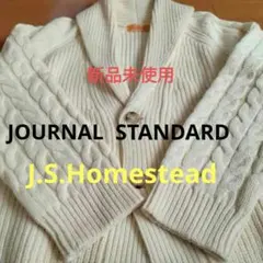 新品ジャーナルスタンダードJ.S. Homestead アイボリー カーディガン