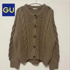 GU ケーブル編みニットカーディガン