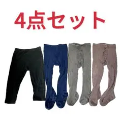 ベビー キッズ リブタイツ レギンス 4点セット 滑り止め付き パンツ 秋冬