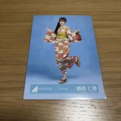 日向坂46 鶴崎仁香 2026年 浴衣 生写真