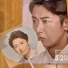 ◆ 嵐 【大野智 クリアファイル&ミニうちわ】
