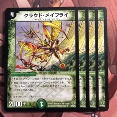 2025年最新】クラウド・メイフライの人気アイテム - メルカリ