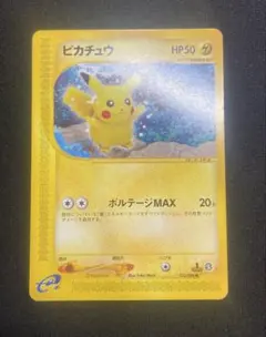 ピカチュウ 1ED e4 033/088 拡張パック第4弾 裂けた大地 カードe