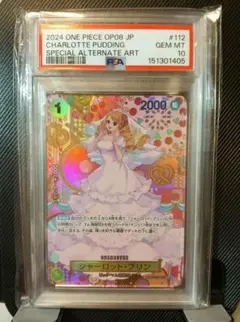 PSA10】シャーロット・プリン SP OP03-112 - メルカリ