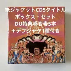 ジミ・ヘンドリックス紙ジャケCD5種・ボックス・セット特典巻き帯＋デフジャケ付き