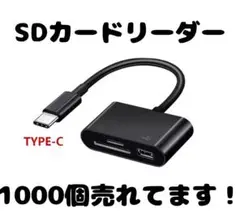 【即日発送】SDカードリーダー type-c メモリカードリーダー ブラック