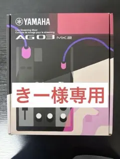 【きー様専用】yamaha インターフェース　MK2のサムネイル