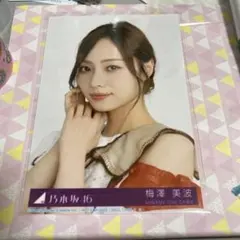 乃木坂46 ビリヤニ　生写真　梅澤美波ver