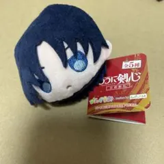 ぴんぐるみ るろうに剣心 明治剣客浪漫譚 京都動乱 四乃森蒼柴