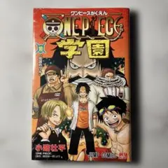 ONE PIECE 学園 10巻　新品・未開封品