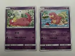 ヤドン sm2k ヤドラン sm2k 2枚セット ポケモンカード
