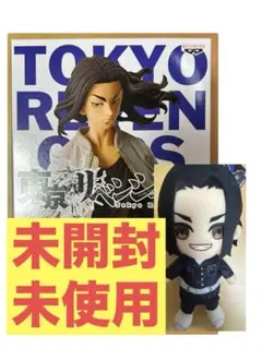 東京リベンジャーズ　東リべ　フィギュア　場地圭介　ぬいぐるみ