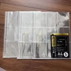 トレーディングカード用リフィル A4 5枚入り 3セット
