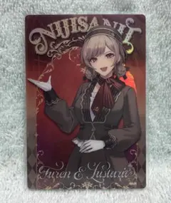 にじさんじウエハース　フレン・E・ルスタリオ