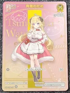 《送料込み/匿名配送》角巻わため HR 03-067