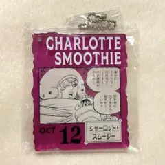 ONE PIECE BASE SHOP くじ 10月12日 スムージー