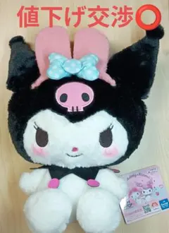 おそろいカチューシャBIGぬいぐるみ~クロミ~