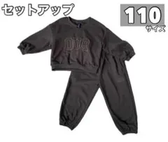 ロゴスウェット セットアップ トレーナーセットアップ 110サイズ