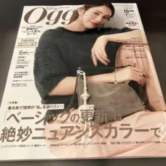 Oggi 2026年10月号 最新号