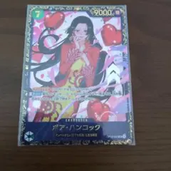 ワンピースカード ボア・ハンコック OP16-032 フラシ 優勝景品 ワンピースカード ボア・ハンコック OP16-032 フラシ 優勝景品 - メルカリ