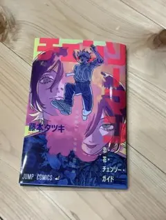 ◾️映画【チェンソーマン★レゼ編】第1弾⭐︎入場者特典⭐︎小冊子◾️