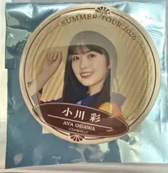 乃木坂46 小川彩 缶バッジ SUMMER TOUR 2026のサムネイル