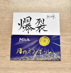 M!LK 爆裂愛してる / 好きすぎて滅！ 塩﨑太智 佐野勇斗 ステッカー 2枚