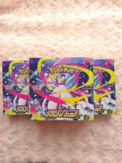 パック】 MEGA 拡張パック メガシンフォニア シュリンク付 3BOX - メルカリ