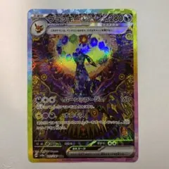 2026年最新】ブラッキーex 217/187の人気アイテム - メルカリ