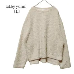 【タル バイ ユミ／しまむら】ニット　長袖　ブークレ素材　アイボリー　Lサイズ
