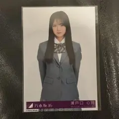 乃木坂46 瀬戸口心月 生写真封入 ネーブルオレンジ