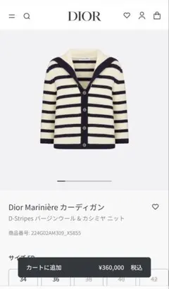 2025年最新】クリスチャン ディオール カーディガンの人気アイテム