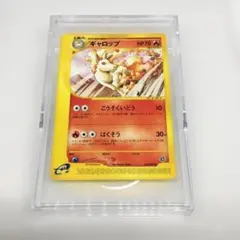 ポケモンカードe シリーズ プロモ ギャロップ 美品 ギャロップ(PROMO){炎}〈011/P〉[e-P] – 晴れる屋2