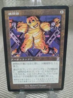 ホ*き様 MTG 時のらせん Time Spiral 日本語 ４枚セット ホ*き様 MTG 時のらせん Time Spiral 日本語 4枚セット - メルカリ