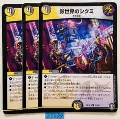 2026年最新】影世界のシクミの人気アイテム - メルカリ