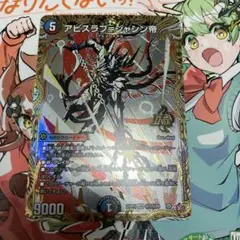 アビスラブ＝ジャシン帝 シークレット