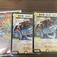 メルカリ便 蒼き王道 ドギラゴン超 ドギラゴンハイパー 秘 シク