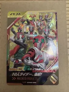 ガンバレジェンズ　CX6弾　LR　10人ライダー、集結！