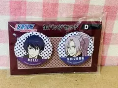 2026年最新】プリンス オブ ストライド 缶バッジの人気アイテム - メルカリ