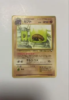 ポケモンカード カブト 拡張シート 旧裏 - メルカリ