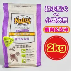 ニュートロ 超小型犬4kg以下用 成犬用 2kg - メルカリ