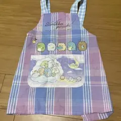 すみっコぐらし エプロン