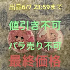 ラブライブ イキヅライブ いきづらい部 グッズ 金澤奇跡 5点セット