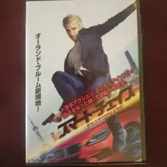 レンタル落ちDVD スマート・チェイス